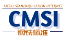 China Metallurgical Information and Standardization Institute (CMISI)