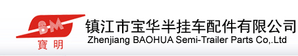 Zhenjiang Baohua Semi-Trailer Parts Co. Ltd.